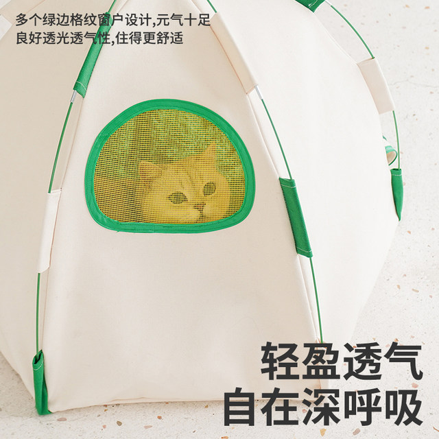 Yuanjimiao丨zeze dome cat nest tent, kennel ຫມາສີ່ລະດູ, ຕຽງແມວທີ່ສາມາດຖອດອອກໄດ້ແລະຊັກໄດ້, ອຸປະກອນສັດລ້ຽງ