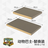 Замените захватывающее ядро ​​[Автобус животных]