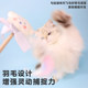 Yuanji Meow丨Cat Toy ການບັນເທີງຂອງຕົນເອງບັນເທົາຄວາມເບື່ອຫນ່າຍ Funny Cat Stick Bell Bite-resistant Kitten Feather Kittens and Cat Supplies