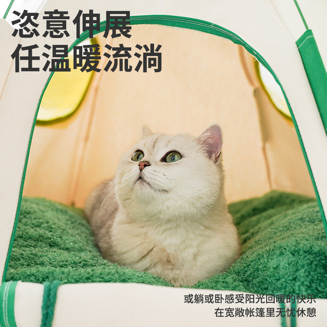 Yuanjimiao丨zeze dome cat nest tent, kennel ຫມາສີ່ລະດູ, ຕຽງແມວທີ່ສາມາດຖອດອອກໄດ້ແລະຊັກໄດ້, ອຸປະກອນສັດລ້ຽງ