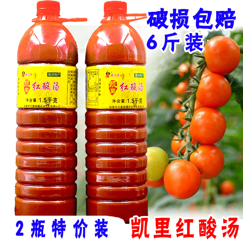 Guizhou special products Keary red sour soup sour soup fattening hot pot soup bottom brewing March sour soup fish 6 catty