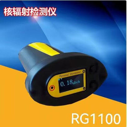 个人射线剂量报警仪 RG1100核辐射检测仪 X &gamma; 射线放射性检测仪