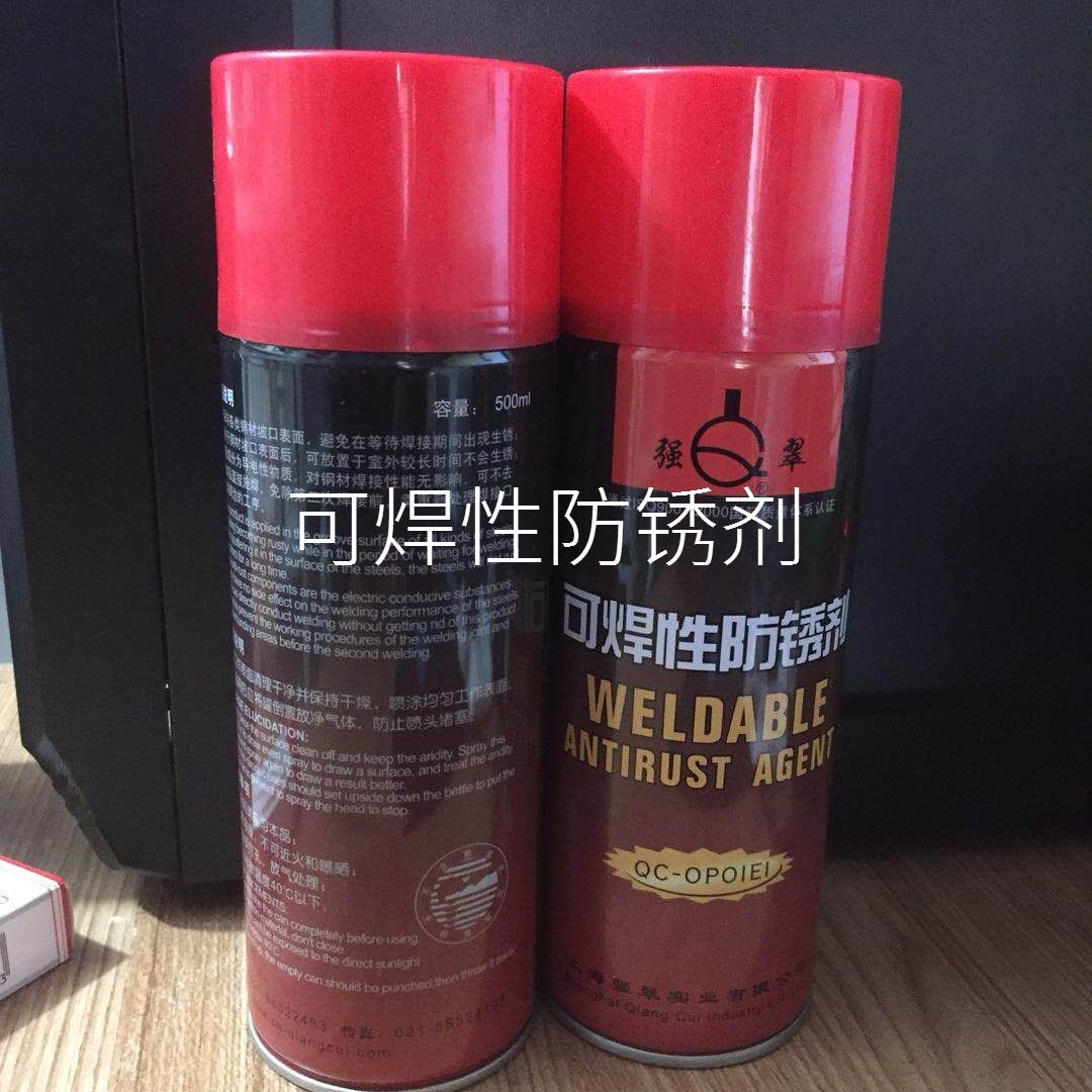 上海强翠牌QC-OPOIEI坡口可焊性防锈剂原装正品500毫升