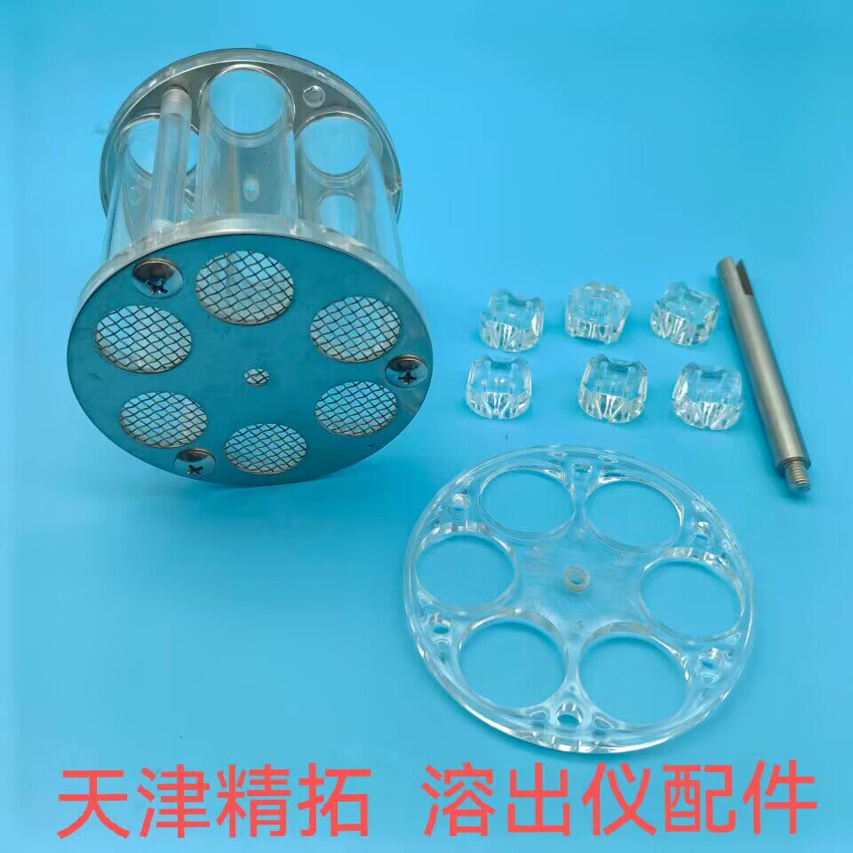 天津精拓崩解仪BJ-III吊篮配件玻璃管柱子透明端盖挡块时限检测仪