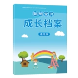 Детский книга роста для школьников для детского сада, памятная универсальная контактная книга