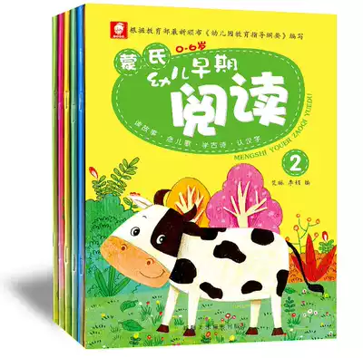 New Meng's new Li Juan reading literacy book Big class pre-school kindergarten with word card baby early education enlightenment