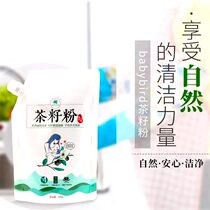 (babybird) Natural Tea Seed Powder 500g*3 packs Enjoy the natural cleansing power of straight hair