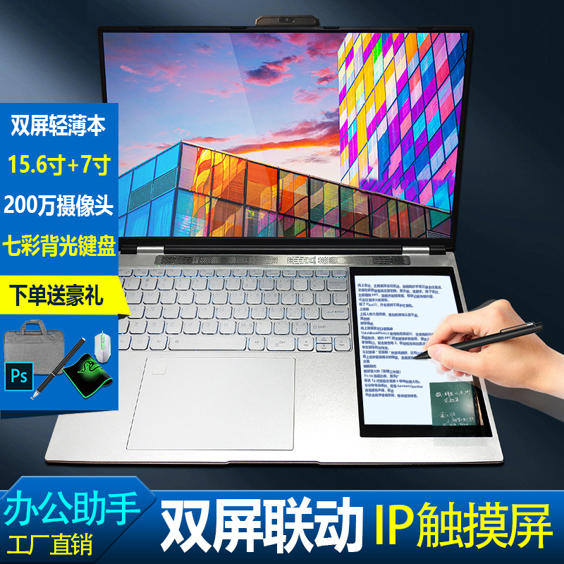 15.6inch Handwriting Touch Dual-Screen Laptop Dual-Screen Lightweight Portable Business Office Student Laptop