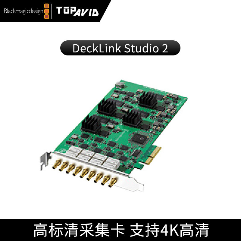 Spot BMD DeckLink Quad 4-way SDI input 4-way collection card SDI output SD and HD film format switching table package Shunfeng original