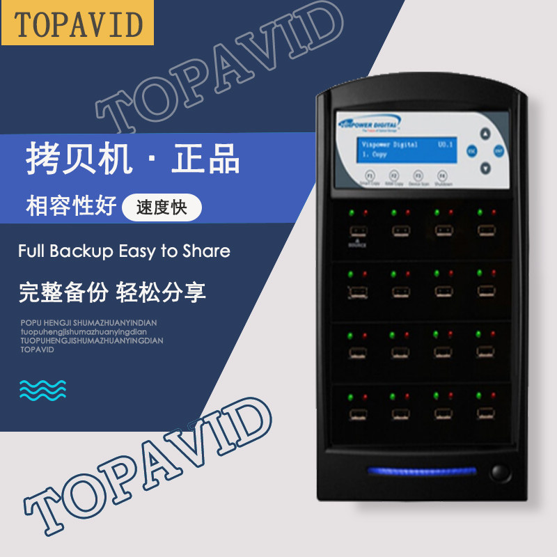 American Weibao Vinpower 1 Towed 23 USB Torture Machine U Pan Torture Machine Memory Card