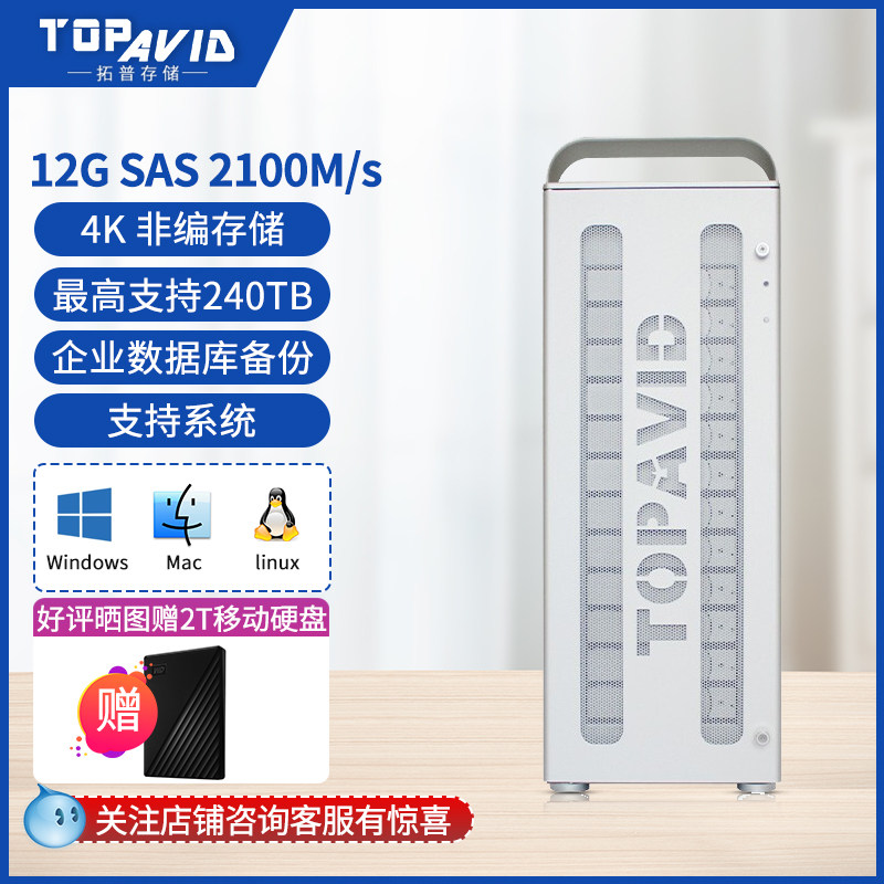 Tuop (TOPAVID) SRB2L2412-12G disk array 12G 4K non-woven dual redundant power supply