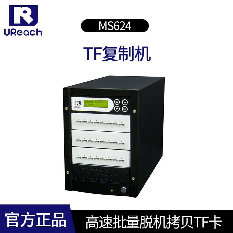 You Huhua MS624 Torture Machine High-speed Bulk Offline Copy TF Card Flash Memory Card Manufacturer TF Remake Machine