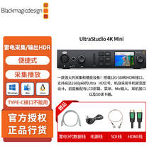 Blackmagic Design UltraStudio 4K Mini 雷电3接口采集卡 8bit10bit 4K DCI 60p 包顺丰 含发票 行货