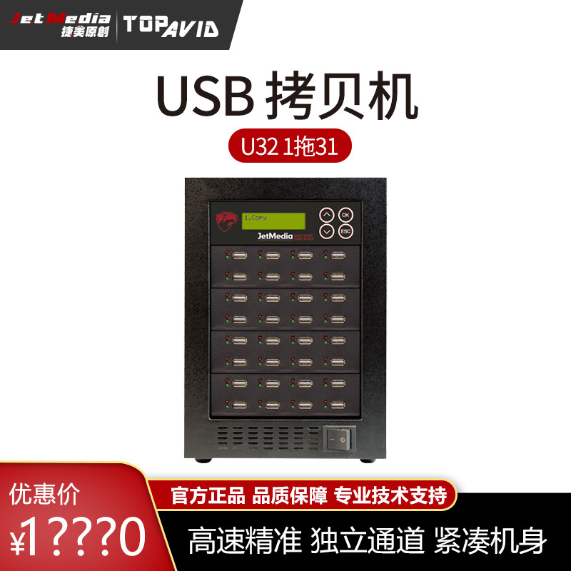 Temey U32 encryption U disc SD TF card bulk detection remake machine UDP Torture Machine Black Colloids Copy 1 Trust 31 Torture Machine