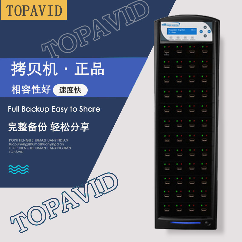 American Weibao Vinpower 1 Towed 47 USB Torture Machine U Pan Torture Machine Memory Card