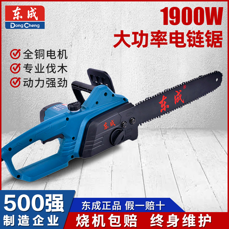 Dongcheng electric sawmill logging saw electric chainsaw number theorizer 220v woodworking home small handheld electric plug-in type East City-Taobao