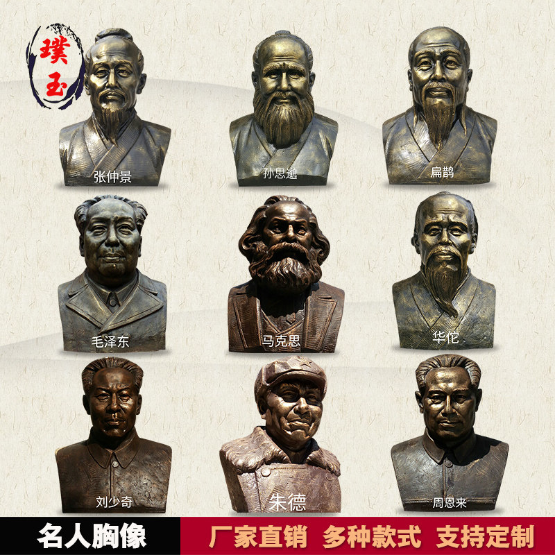 Fiberglass imitation copper Marx sculpture campus character design and production avatar modern Chinese and foreign celebrity square decoration