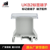 UBE/D Mark Терминал UK-B2 Метка логотипа логотипа UK