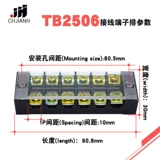 TB2506 Переводная плата с фиксированной подводной платой 600V25A6-бит TB-2506 Терминал Терминала выхлопные средства 50 Установки одной коробки