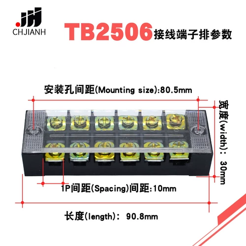 TB2506 Переводная плата с фиксированной подводной платой 600V25A6-бит TB-2506 Терминал Терминала выхлопные средства 50 Установки одной коробки