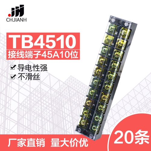 TB4510 Фиксированный разъем для подводной платы 600V45A10 цифр TB-4510 выхлопные выхлопные изделия 20 кусочков установки одной коробки