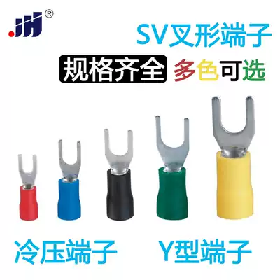  SV fork terminal block U-type cold-pressed terminal Insulated terminal wire nose SV1 25-3