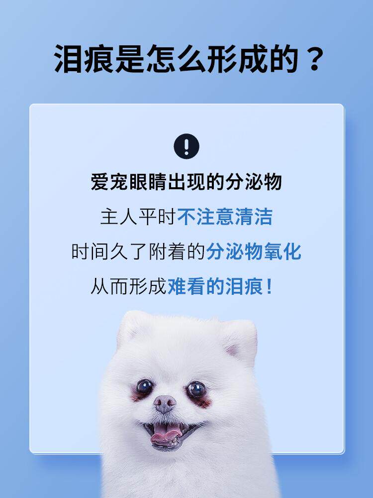 VETIQ去泪痕液 解决宠物泪痕烦恼👀-眼部清洁-淘宝好物网