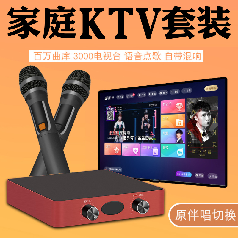 TV KTV wireless microphone home k song set smart XGIMI projector microphone equipment with song software