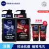 NIVEA Men's X King Glory Facial Cleanser Oil control anti-acne Cleansing Himalayan Cleansing Gel Red Magic Bottle