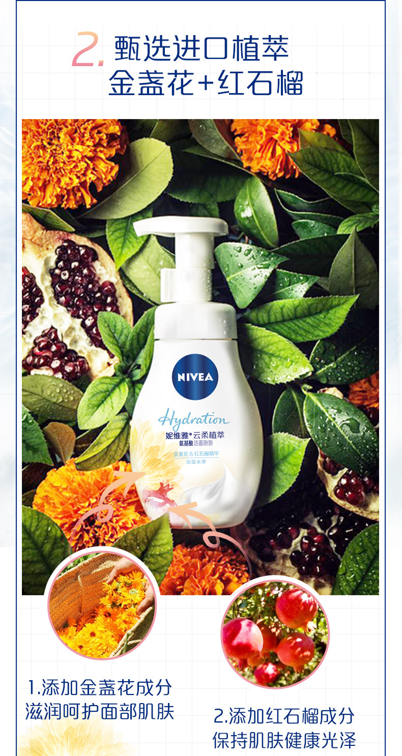 Nivea 妮维雅 云柔植萃 氨基酸泡沫慕斯洁面180ml * 2瓶 图5