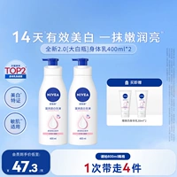 [Вы посланник] 2,0 ВК большая белая бутылка 400 мл*2