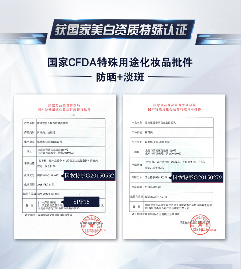 妮维雅 男士专用焕白套装 美白洁面乳 100g 加赠70g 图5