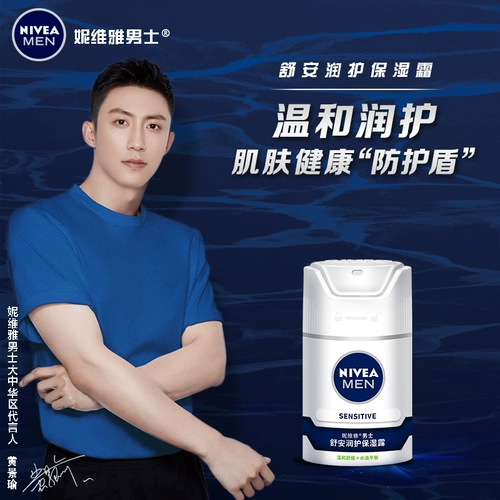 Nivea, мягкий увлажняющий комплект, питательный тонер, очищающее молочко