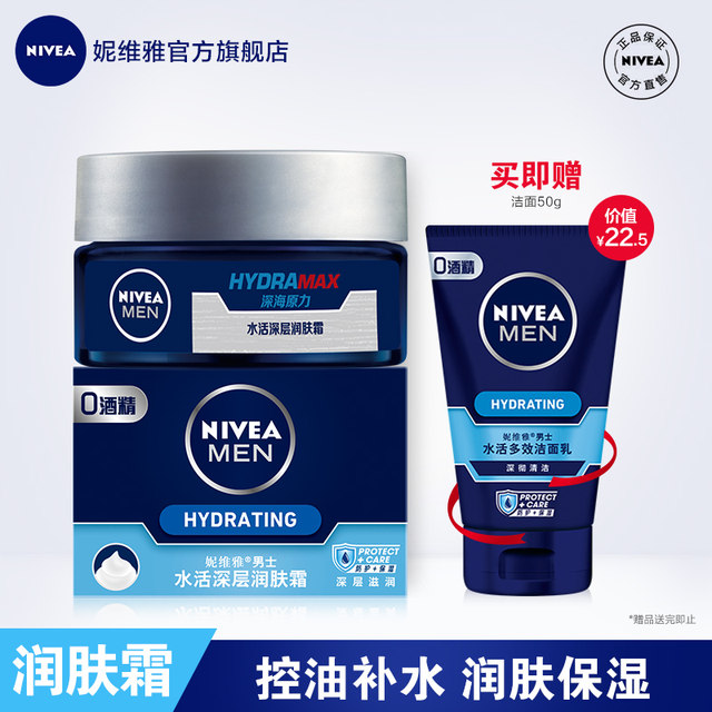 nivea men deep moisturizer