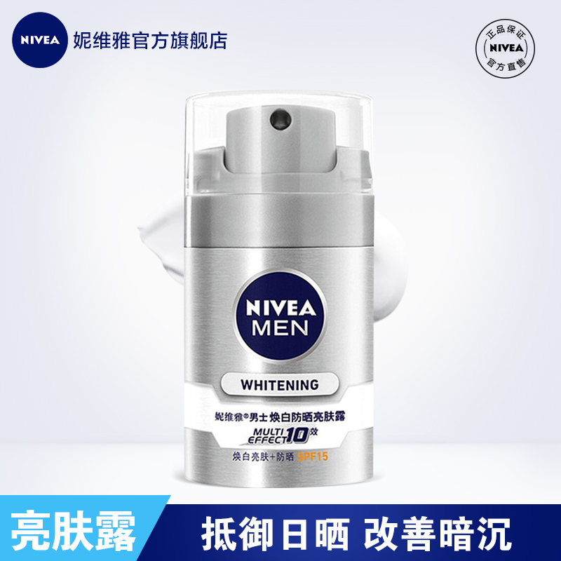 Nivea men's sunscreen Whitening skin care appearance cream Moisturizing boys sunscreen outdoor skin care products men