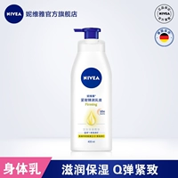 Nivea, питательный крем для тела, осветляющий увлажняющий лосьон, витамин C, осветляет кожу