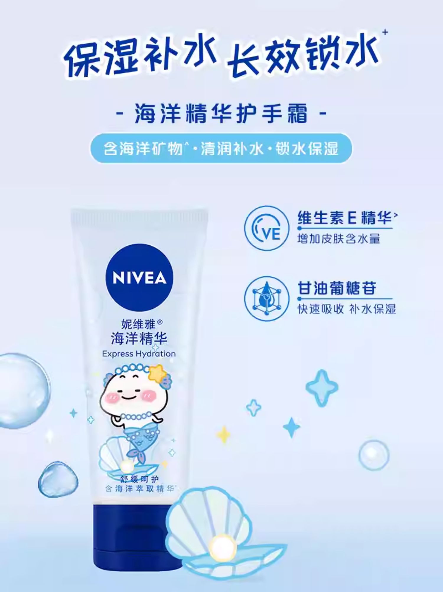 Nivea 妮维雅推×乖巧宝宝联名 深润保湿护手霜 50ml*2件 21元包邮（10.5元/支） 买手党-买手聚集的地方