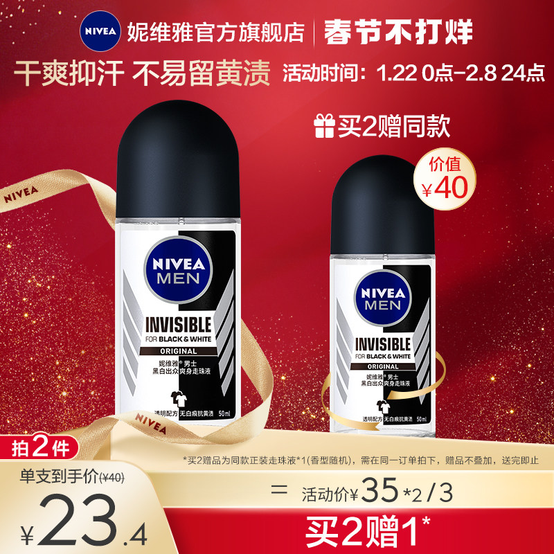 Nivea Men's Black and White Cool Bead Liquid Men's Underarm Ball Antiperspirant Long-Lasting Deodorant