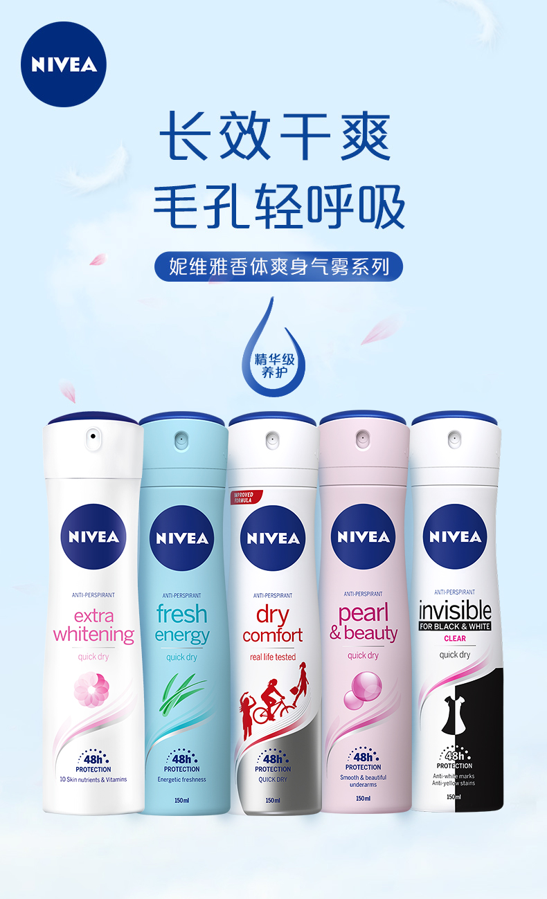 NIVEA 妮维雅 女士香体爽身气雾  150ml*2瓶 双重优惠折后￥44.9包邮 多款可选