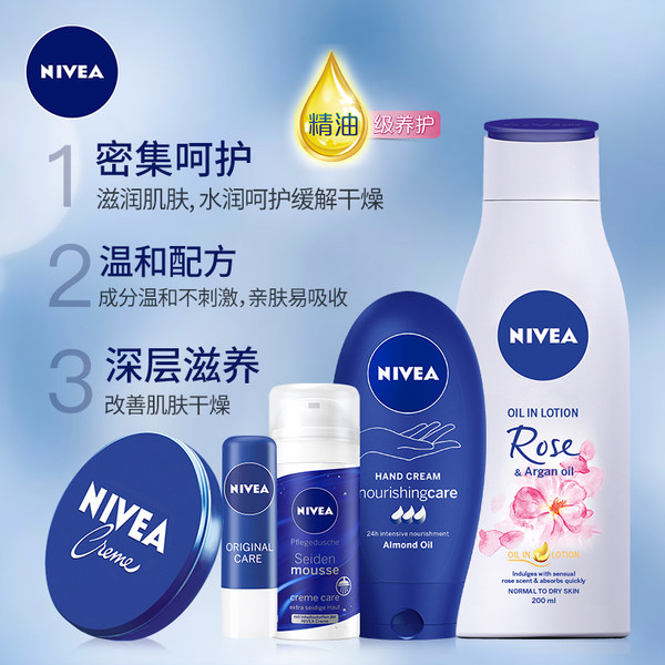 朱一龙代言 德国产 Nivea 妮维雅 精油级养护身体护肤礼盒 聚划算+天猫优惠券折后￥119包邮（￥169-50）