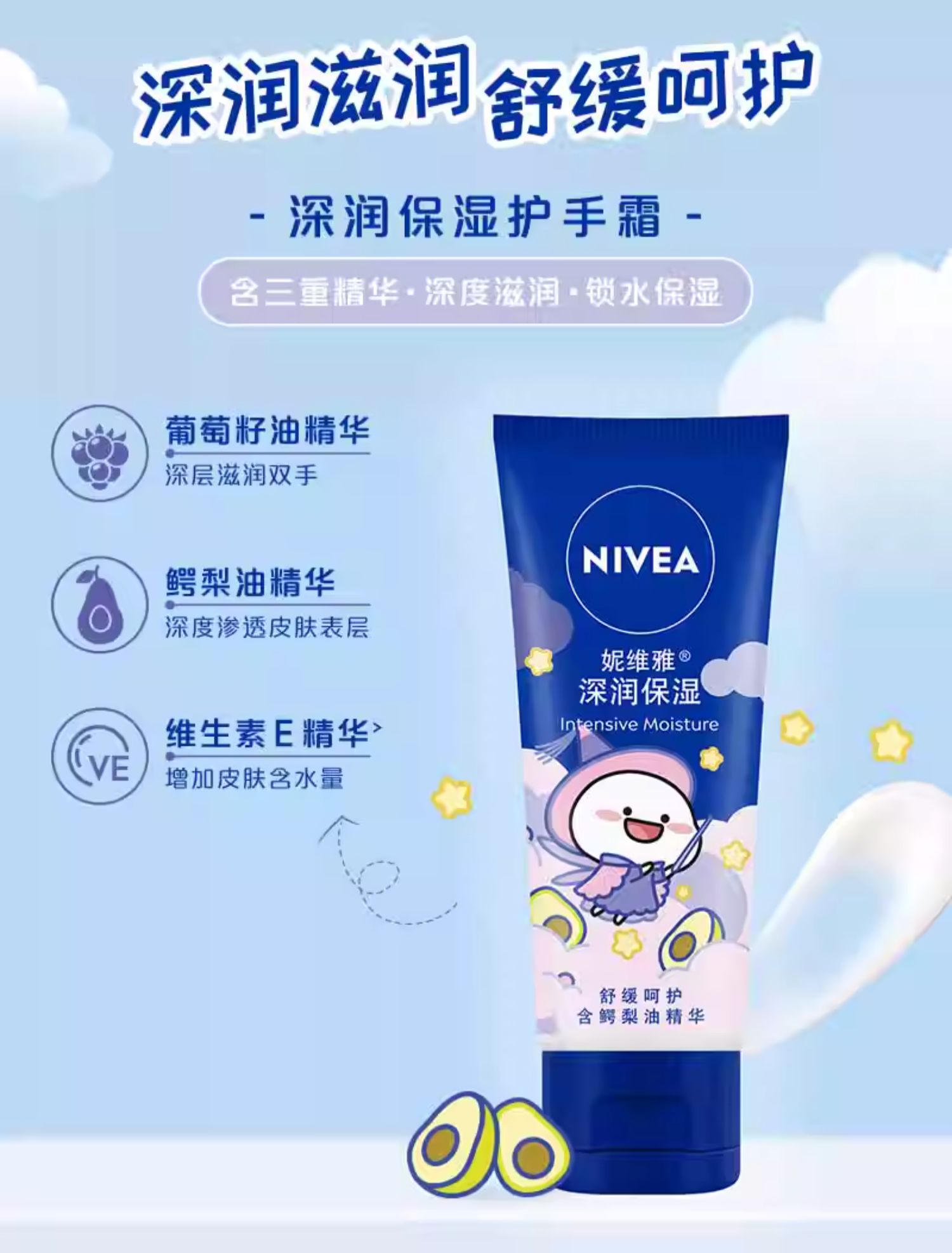 Nivea 妮维雅推×乖巧宝宝联名 深润保湿护手霜 50ml*2件 21元包邮（10.5元/支） 值值值-买手聚集的地方