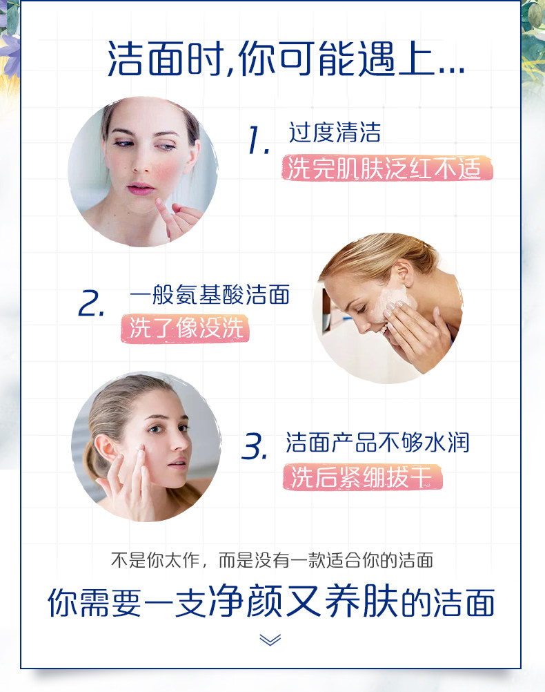 Nivea 妮维雅 云柔植萃 氨基酸泡沫慕斯洁面180ml * 2瓶 图2
