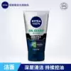 (Anti-blackhead) NIVEA men's facial cleanser Continuous oil control purification Anti-blackhead cleansing crystal Dew Men's skin care