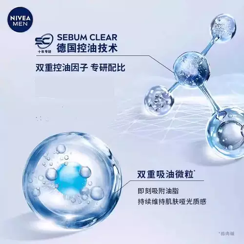 Nivea, увлажняющая эссенция, контроль жирного блеска