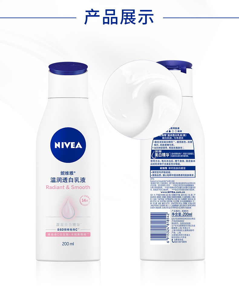 темно Увлажняющий лосьон Layer белый 0812-200ml_11.jpg