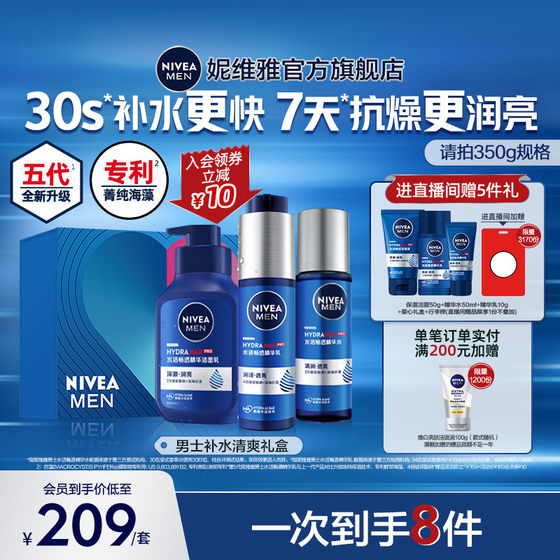 Nivea Men's Small Blue Tube Care Set Cleansing Essence Moisturizing Milk