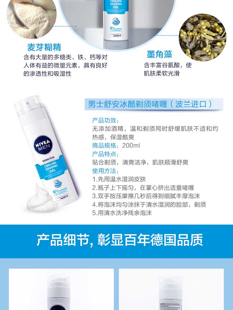 [Ba Lan nhập khẩu] Chăm sóc da cho nam giới Nivea Kem cạo râu mát lạnh kem cạo râu để làm mềm râu dầu gội ngăn rụng tóc cho nam
