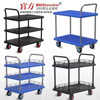 Single-Armrest Double-Decker Flatbed Cart, Double-Decker Handcart, Double-Decker Trolley, Double-Decker Small Cart, Multi-Layer Flatbed Cart, Three-Layer