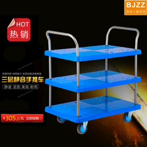 Double handrail without fence three-layer flatbed cart three-layer trolley three-layer silent trolley