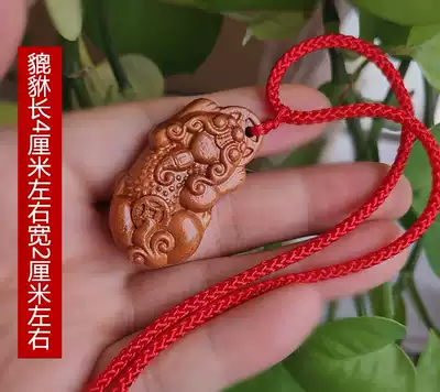 Pixiu fortune natural peach wood Pixiu pendant necklace pendant keychain male and female couples solid wood carving